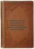 Laboratornyy praktikum po tekhnicheskomu diagnostirovaniyu avtomobiley/Laborato. Tolstoj, Lev Nikolaevich
