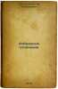 Izbrannye sochineniya/Selected Works In Russian. Gogol', Nikolaj Vasil'evich