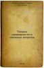 Teoriya razmernosti i smezhnye voprosy/The theory of dimension and related qu.... Alexandrov, Pavel Sergeevich