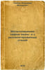 Metallovedenie svarki nizko- i srednelegirovannykh staley/Metallurgy of welding. Gravina, Alla Arkad'evna