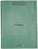 Klubok/Tubber In Russian. Dudin, Mihail Aleksandrovich 