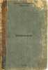 Izbrannoe/Favorites In Russian. Kuprin, Aleksandr Ivanovich 
