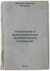 Sotsializm i mezhdunarodnye ekonomicheskie otnosheniya/Socialism and Internatio. Sholohov, Mihail Aleksandrovich