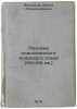 Poetika klassicheskogo yaponskogo stikha (VIII-XIII vv.)/Poetry of Classical Ja. Botvinnik, Semen Vul'fovich 