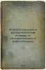 Yaponsko-russkiy i russko-yaponskiy slovar po sistemotekhnike i robototekhnik.... Ivanova, Eleonora Grigor'evna
