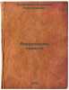 Voronezhskie povesti/The Voronezh Stories In Russian. Korablinov, Vladimir Aleksandrovich 