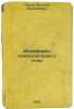 Mekhanizmy kommunikatsii u ptits/Communication Mechanisms in Birds In Russian. Panova, Vera Fedorovna 