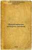 Iskusstvennye produkty pitaniya/Artificial foods In Russian. Tolstoj, Lev Nikolaevich