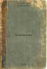 Otrochestvo/Adolescence In Russian. Tolstoj, Lev Nikolaevich