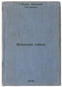 Voennaya tayna/Military secrecy In Russian