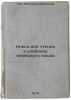 Kniga dlya chteniya k uchebniku nemetskogo yazyka/Reading book for a German lan. Gekker, Ivan Romanovich