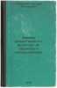 Zakony obshchestvennogo razvitiya: ikh kharakter i ispolzovanie/Laws of Communi. Glikman, Boris Fomich