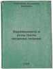 Beremennost i rody posle kesareva secheniya/Pregnancy and childbirth after caes. Kozlov, Vil'yam Fedorovich 