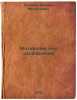Motivatsiya pri shizofrenii/Motivation in schizophrenia In Russian. Kochetov, Vsevolod Anisimovich 