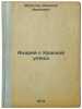 Andrey s Krasnoy ulitsy/Andrey from Krasnaya Street In Russian. Musatov, Aleksej Ivanovich 