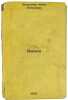 Imena/Names In Russian. Nimcovich, Aron Isaevich 