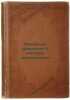 Lineynye uravneniya v chastnykh proizvodnykh. In Russian /Linear equations in.... Mikhlin, Solomon Grigorievich 