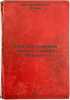 Politiko-pravovye vzglyady Garliba Merkelya. In Russian /Garlib Merkel's Poli.... Miller, Visvaris Ottovich