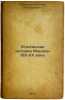 Etnicheskaya istoriya Mordvy XIX-XX veka. In Russian /Ethnic history of Mordwa . Molochkov, Fedor Fedorovich