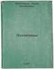 Podlipovtsy. In Russian /Podlipovtsy . Rivkin, Solomon Lazarevich