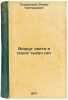 Vokrug sveta v sorok tysyach let. In Russian /Around the World in Forty Thous.... Podolny, Roman Grigorievich