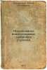 Gazodinamika vlazhnoparovykh turbinnykh stupeney. In Russian /Gas Dynamics of M. Mukhacheva, Elita Aleksandrovna
