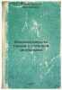 Iznosostoykost' tkaney s otdelkoy silikonami. In Russian /Wear resistance of .... Semak, Bogdan Dmitrievich