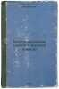 Konstruirovanie muzhskoy verkhney odezhdy. In Russian /Designing Men's Clothes . Snegov, Sergey Alexandrovich