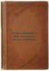 Atlas arteriy i ven golovnogo mozga cheloveka/Atlas of Human Brain Arteries and. Belen'kaya, Rita Moiseevna 