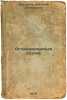 Astronomicheskaya optika/Astronomical Optics In Russian. Malakshinov, Platon Il'ich 