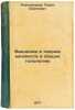 Vvedenie v teoriyu mnozhestv i obshchuyu topologiyu. In Russian /An introduct.... Alexandrov, Pavel Sergeevich