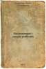 Ergonomika - nauka rabochaya. In Russian /Ergonomics - working science . Andersen, Hans Christian