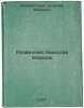 Razvedchik Nikolay Zharkov. In Russian /The scout Nikolai Zharkov . Ardamatsky, Vasily Ivanovich