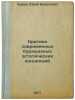 Kritika sovremennykh burzhuaznykh esteticheskikh kontseptsiy. In Russian /Cri.... Borev, Yuri Borisovich