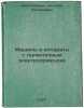 Mashiny i apparaty s germetichnym elektroprivodom. In Russian /Electric herme.... Vishnevsky, Nikolai Evgenievich