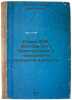 Roman F.M. Dostoevskogo Prestuplenie i nakazanie v shkol'nom izuchenii. In Ru.... Volkova, Lidia Dmitrievna