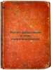 Raschet fil'tratsii v zone gidrosooruzheniy. In Russian /Calculation of filtrat. Malyshev, Albert Ivanovich