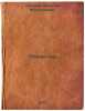 Posly gor. In Russian /Ambassadors of Mountains . Tsagolov, Vasily Makedonovich 