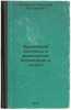 Vrachebnyy kontrol' v fizicheskom vospitanii i sporte. In Russian /Physical Edu. Shaginyan, Marietta Sergeevna 