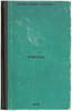 Nekton. In Russian /Nectone . Alexandrov, Vadim Alexandrovich