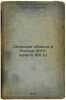 Sel'skaya obshchina v Rossii (XVII- nachalo XIX v.). In Russian /Rural Commun.... Alexandrov, Vadim Alexandrovich