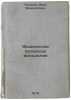 Fizicheskie protsessy vinodeliya. In Russian /Physical processes of winemaking . Antomonov, Yuri Guryevich