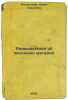 Razmyshleniya ob evolyutsii materii. In Russian /Reflections on the Evolution o. Antonov, Sergey Petrovich 