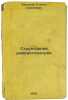Strukturnaya refraktometriya. In Russian /Structural Refractometry . Beka, Konstantin