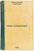 Sem' puteshestviy. In Russian /Seven Travels . Bitov, Andrey Georgievich