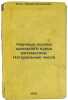 Nauchnye osnovy shkol'nogo kursa matematiki. Natural'nye chisla. In Russian /Th. Blokhintsev, Dmitry Ivanovich 