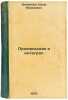 Proizvodnaya i integral. In Russian /Derivative and integral . Vilenkin, Naum Yakovlevich 