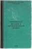 Obobshchennye funktsii v matematicheskoy fizike. In Russian /Generalized func.... Vladimirov, Vasily Sergeevich 