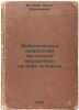Embriogenez i vozrastnaya gistologiya vnutrennikh organov cheloveka. In Russi.... Volkova, Olga Vasilievna