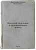 Voennye koalitsii i koalitsionnye voyny. In Russian /Military coalitions and co. Vorontsov-Velyaminov, Boris Alexandrovich 